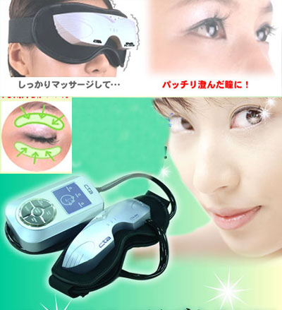 automaticaeyemassager.jpg