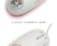 Edição limitada para colecionadores do mouse óptico USB Clannad