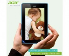Tablet Iconia B1 (7″) da Acer